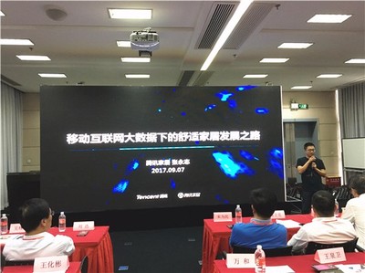 上海论道 | 大数据下的舒适家居行业发展及消费趋势 聚焦上海互联网销售新机遇